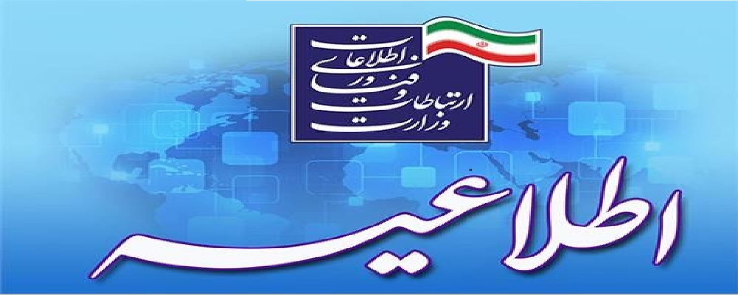 فراخوان جذب امریه- فناوری اطلاعات